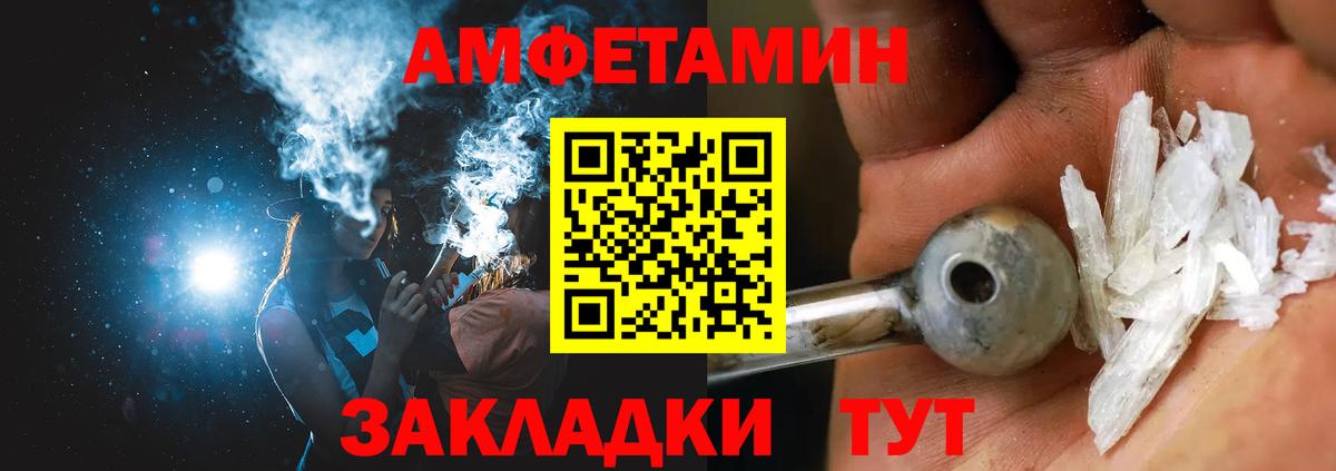 АМФ Розовый Мариинск