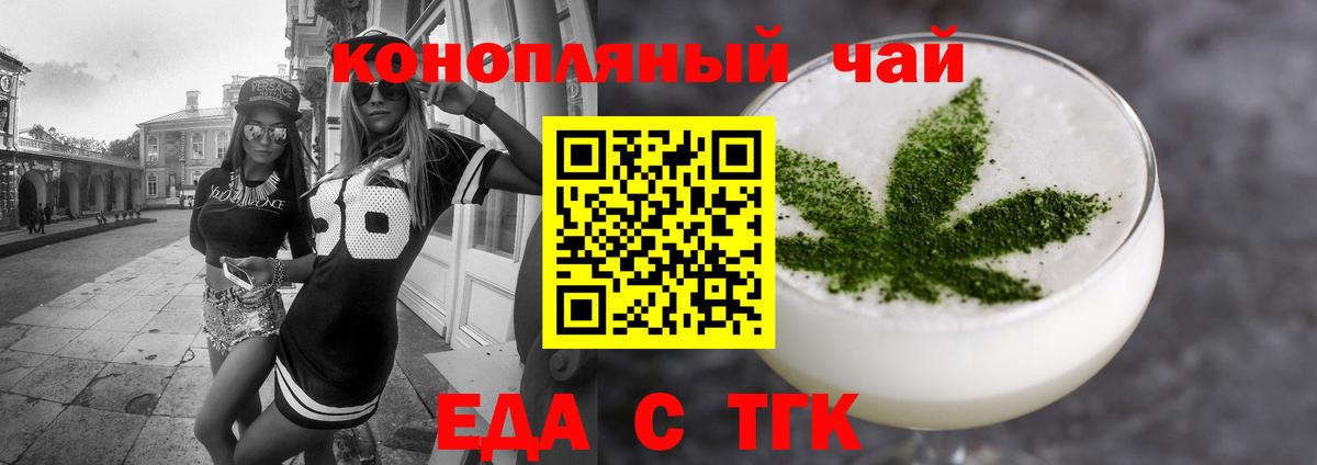 Cannafood конопля  Вход с VPN  Мариинск 