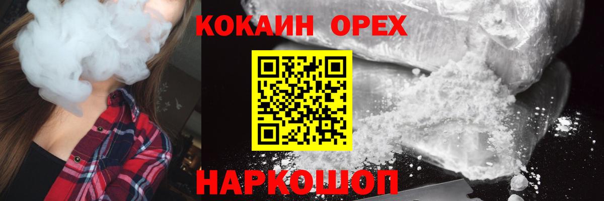 Cocaine 98% Мариинск