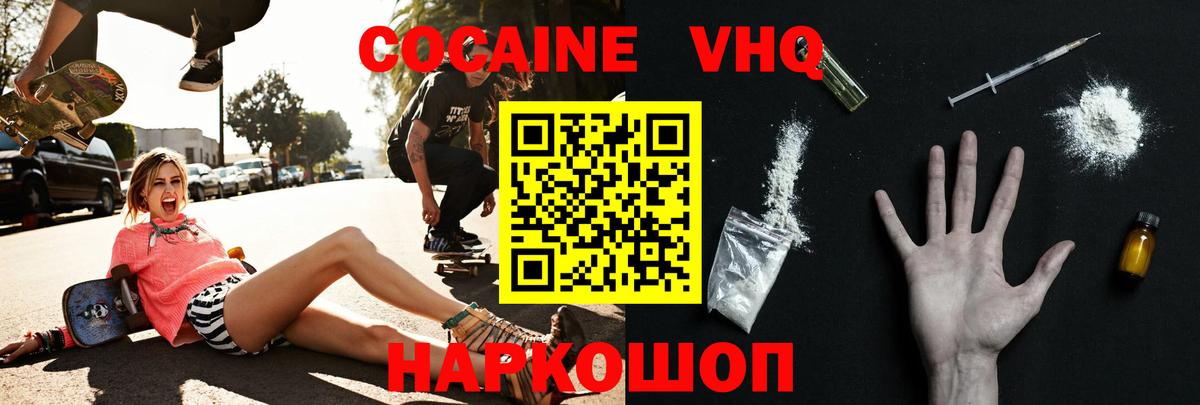 Мариинск  Кокаин Боливия  наркотики  Вход с VPN  COCAIN Columbia 