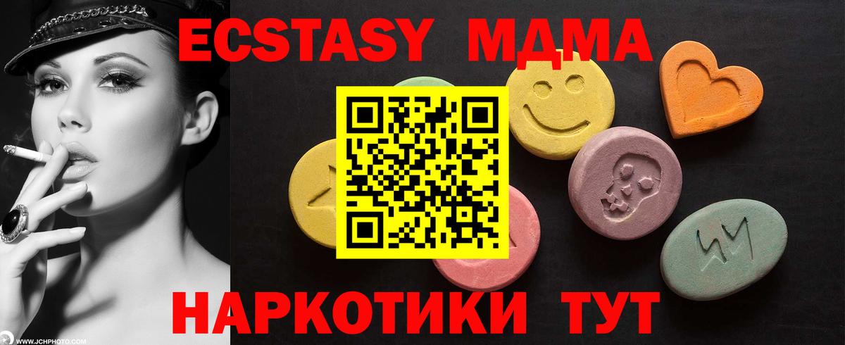 Ecstasy TESLA  Экстази  Мариинск  Ecstasy бентли  Вход с VPN 