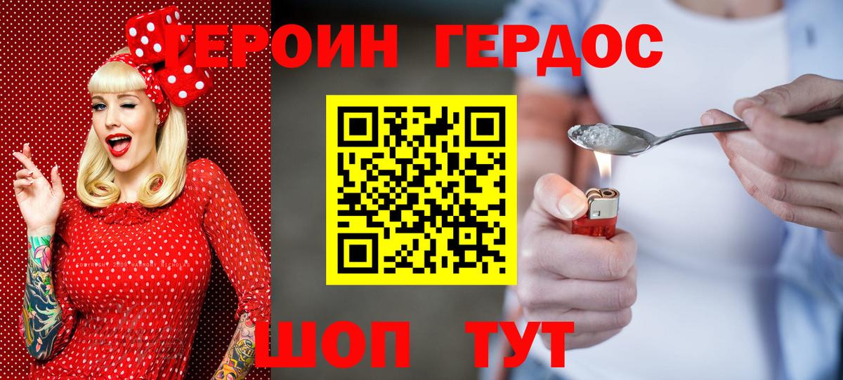 NBOMe Мариинск