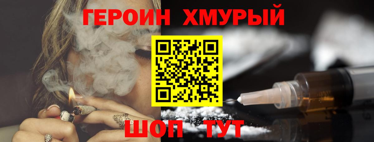 Героин афганец  Героин  Мариинск  Вход с VPN 