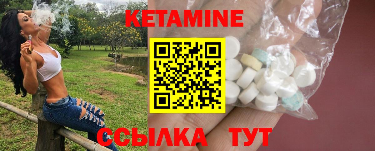 Кетамин ketamine  Вход с VPN  КЕТАМИН VHQ  Мариинск 