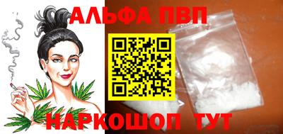 ALPHA-PVP Донской