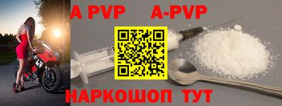 ALPHA-PVP Донской