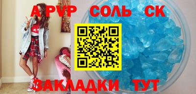 соль курить ск Гусев
