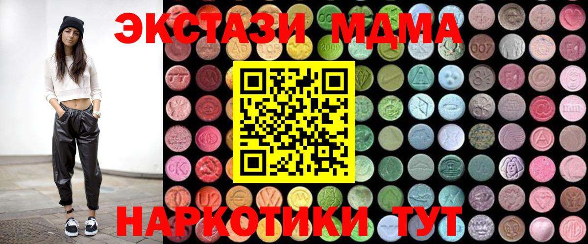 MDMA кристаллы  MDMA crystal  МДМА  Мариинск  Вход с VPN 