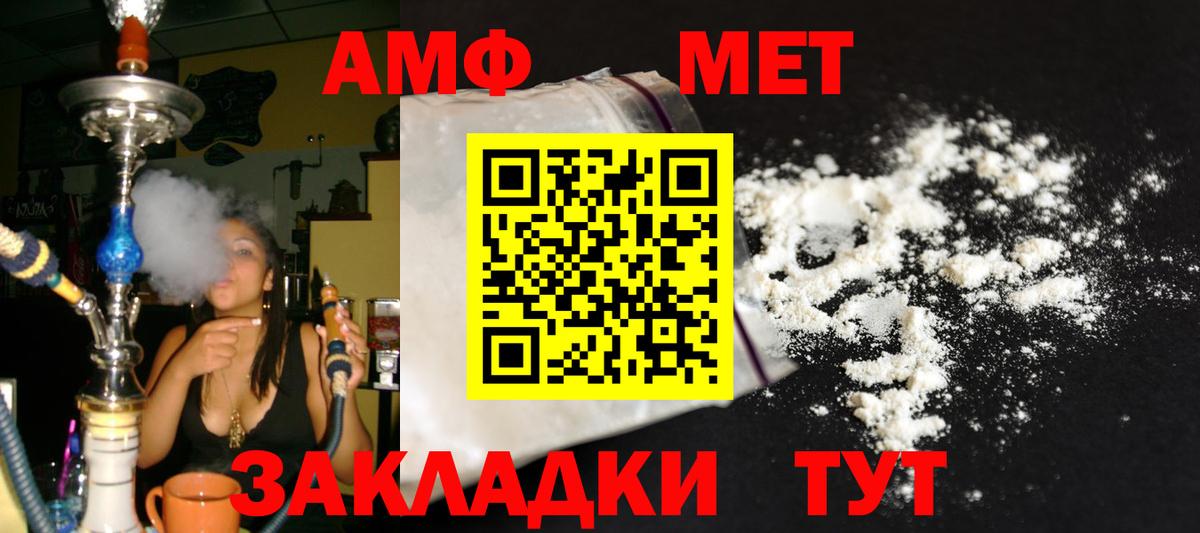 Первитин Декстрометамфетамин 99.9%  Первитин Декстрометамфетамин 99.9%  Вход с VPN  Мариинск 