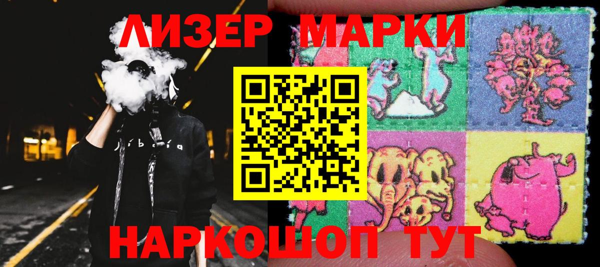 Марки NBOMe 1,5мг Мариинск