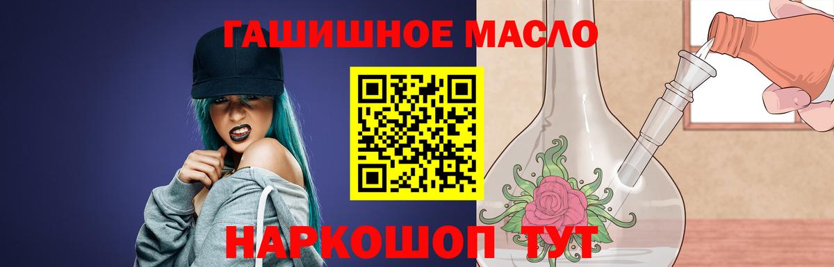 Дистиллят ТГК жижа  Вход с VPN  Мариинск 