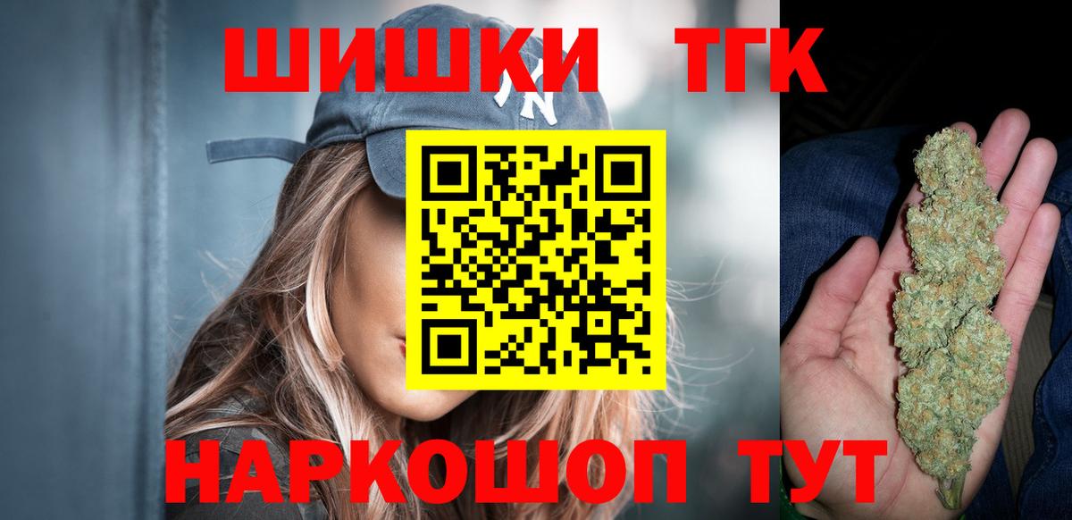 Мариинск  МАРИХУАНА THC 21%  Бошки Шишки Amnesia  Канабис MAZAR  Вход с VPN  Бошки марихуана планчик 